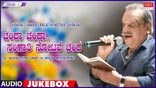 Chanda Chanda Sangathi Notave Chanda - Songs From Kannada Films of P. Jayachandran Top-10
