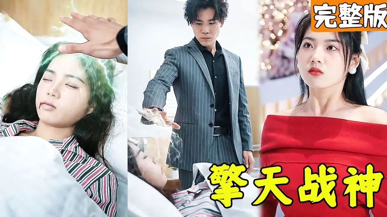 重生成战神：霸气回归与美女总裁携手走向巅峰