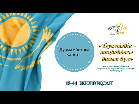 Бейне: Сәулетшілерге арналған байқаулар мен марапаттар. №181 басылым