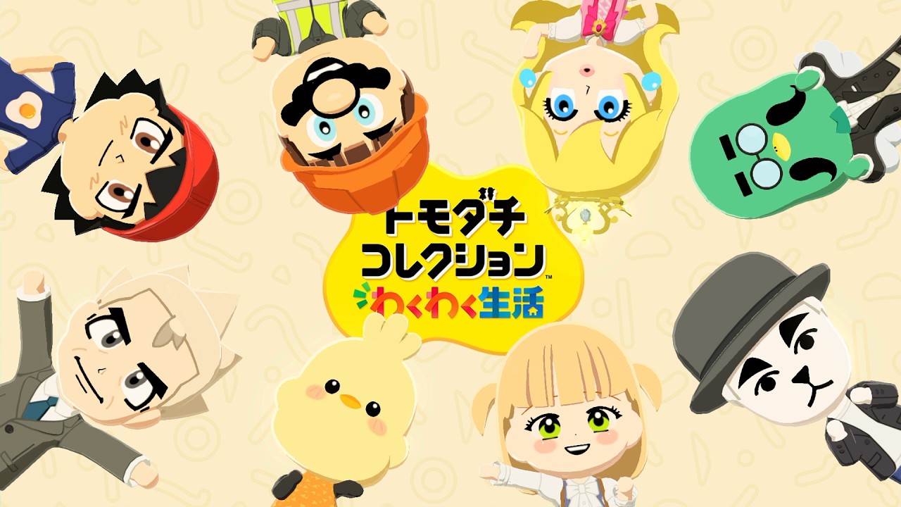 7 はじめての『トモダチコレクション わくわく生活』実況プレイ