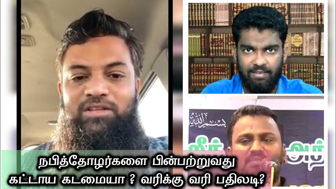 🚫முன்னுக்கு பின் முரணாக பேசும் நவீன சலஃபிகள்🚫 tamil bayan✨ islamic bayan #islamicvideo #salaf #tntj