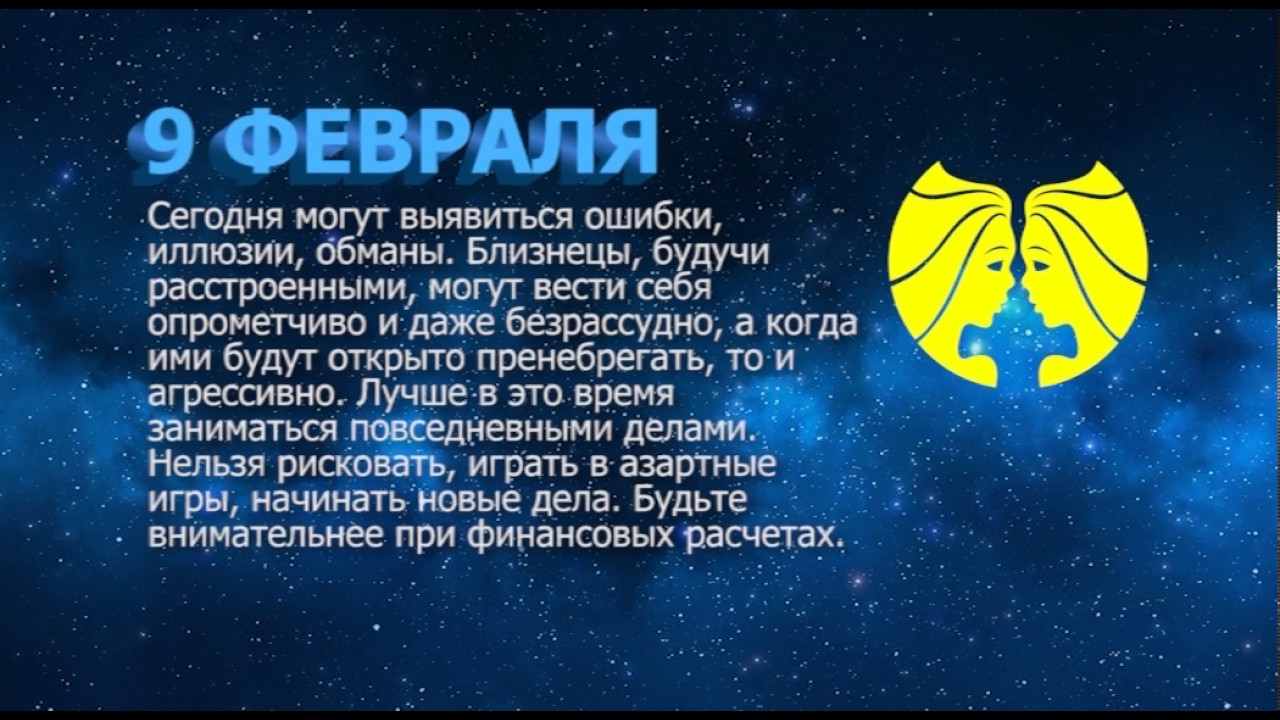 Гороскоп На 9 Апреля 2023г Козерог