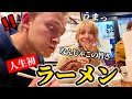 初めて日本のラーメンを食べたノルウェー人が衝撃!!︎「スープを飲み干しラーメンの虜に!!」【外国人の反応】