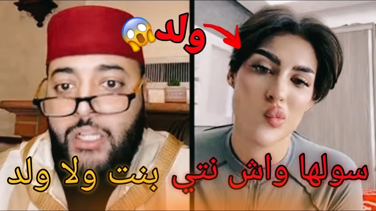 🔴برنامج الفقيه للزواج | الفقيه تلف معرفها لدري لبنت تلف 😱😂