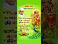 गायत्री माता सद्बुद्धि प्रदाता #GayatriMantra #SpiritualLife #SanatanDharma #PositiveEnergy #IndianC