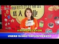 【好物牽兩岸 同心促融合｜兜挺好台灣好物館落地廈門市思明區】