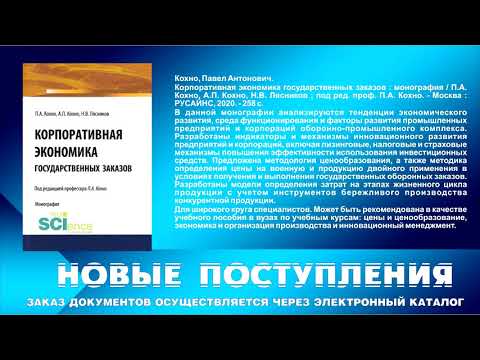 Новые поступления -