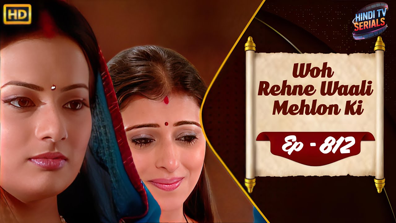 Woh Rehne Waali Mehlon Ki | Full HD Ep 812 | वो रहने वाली महलों की | Hindi TV Serial | Family Show