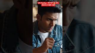 #UPIPending#UPIProblem#UPIRefund#DigitalIndia#MarathiYouTube#MarathiFinance#UPITips#YouTubeShorts#1