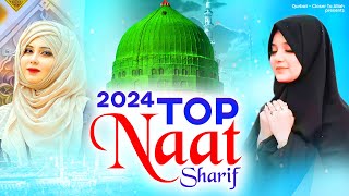 Top Naat Sharif | 2024 New Naat Sharif | Naat Sharif | Beautiful New Naat Sharif 2024 | Best Naat