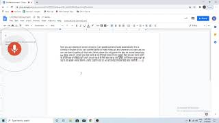 Type Eng Or Hindi Without Typing By Speaking Only