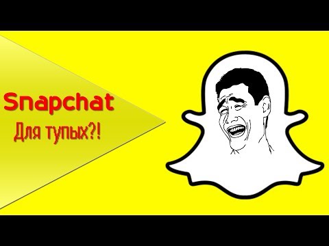 SNAPCHAT МОГУТ ЗАКРЫТЬ