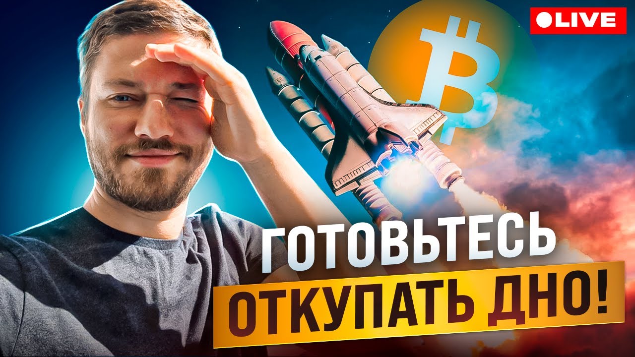 Буллран еще не закончился! Закупаемся со скидкой! - YouTube