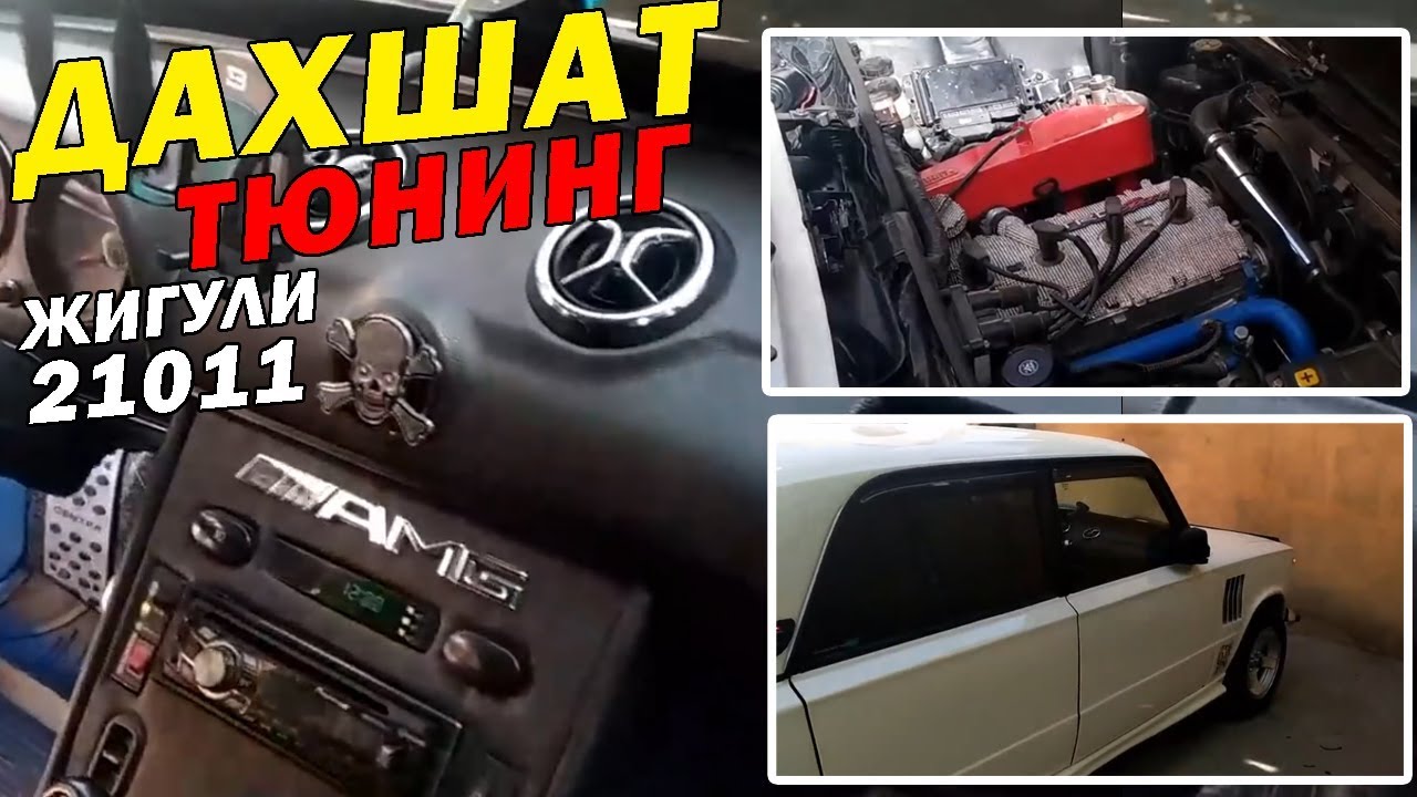 07 Tuning Uzbek oynash. 2023.Uzbek.tyuning. Muz asfaltda 07 Tuning Uzbek Video.