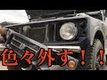 【グリル、ミラー、ワイパー他 外し方！！】【２代目ジムニー 全塗装前準備！】【外せる部品は外した方が楽です！！】