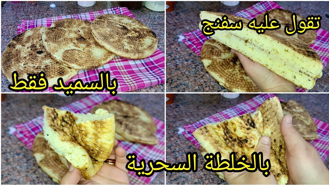 مطلوع السميد لاول رمضان 2026💥مستحيل تجربيه بطريقتي وماينجحش معاك خفيف تقول سفنج