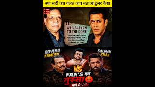 Salman से पंगा govind Namdev ने सही किया या ग़लत Kala Hiran कर के 😳#salmankhan #kalahiran #explore