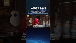 The World’s Largest Guitar Manufacturing Hub in China - Zheng'an