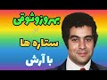 کوچه خاطره ها Https Www Instagram Com Kocheh Khatereha Igsh NmZta2RreWdrc2Rk