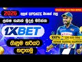 How to create 1xbet account 2026 new update | 1xbet Registration sinhala | 1xbet promo code