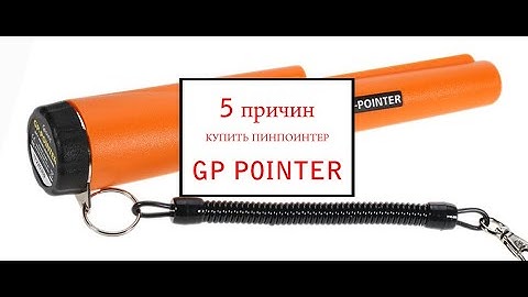 Обзор пинпоинтера GP POINTER