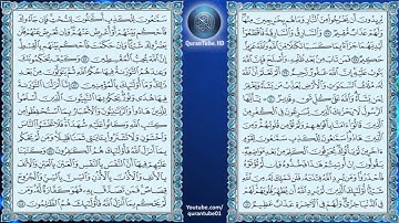 أحمد العجمي | 005 : سورة المائدة | حفص عن عاصم