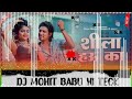 Shila hau ka  mani meraj  shilpi raj  bhojpuri dj song dj song bhojpuri  dj mohit babu b