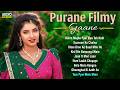 Purane Filmy Gaane | 90's Old Hits | 90s Evergreen Songs | 90s Hits Hindi Songs | Sadabahar Gane