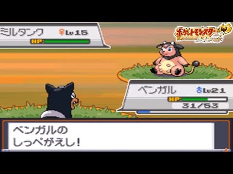 #2 漢のポケモンハートゴールド実況プレイ 【アカネ強すぎワロタ】