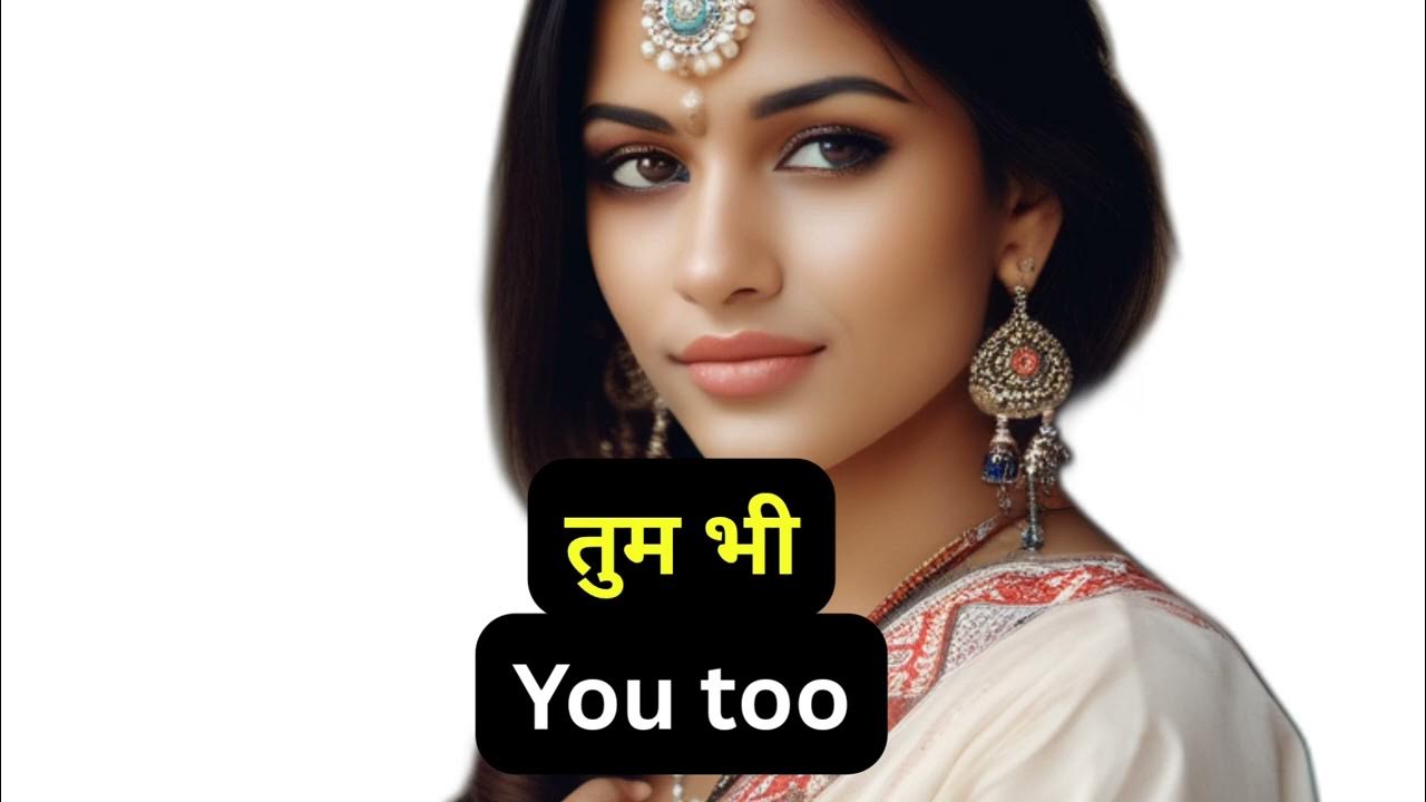 Me Too Ka Hindi Meaning Me Too In Hindi YouTube me-too-ka-hindi-meaning-me-too-in-hindi-youtube