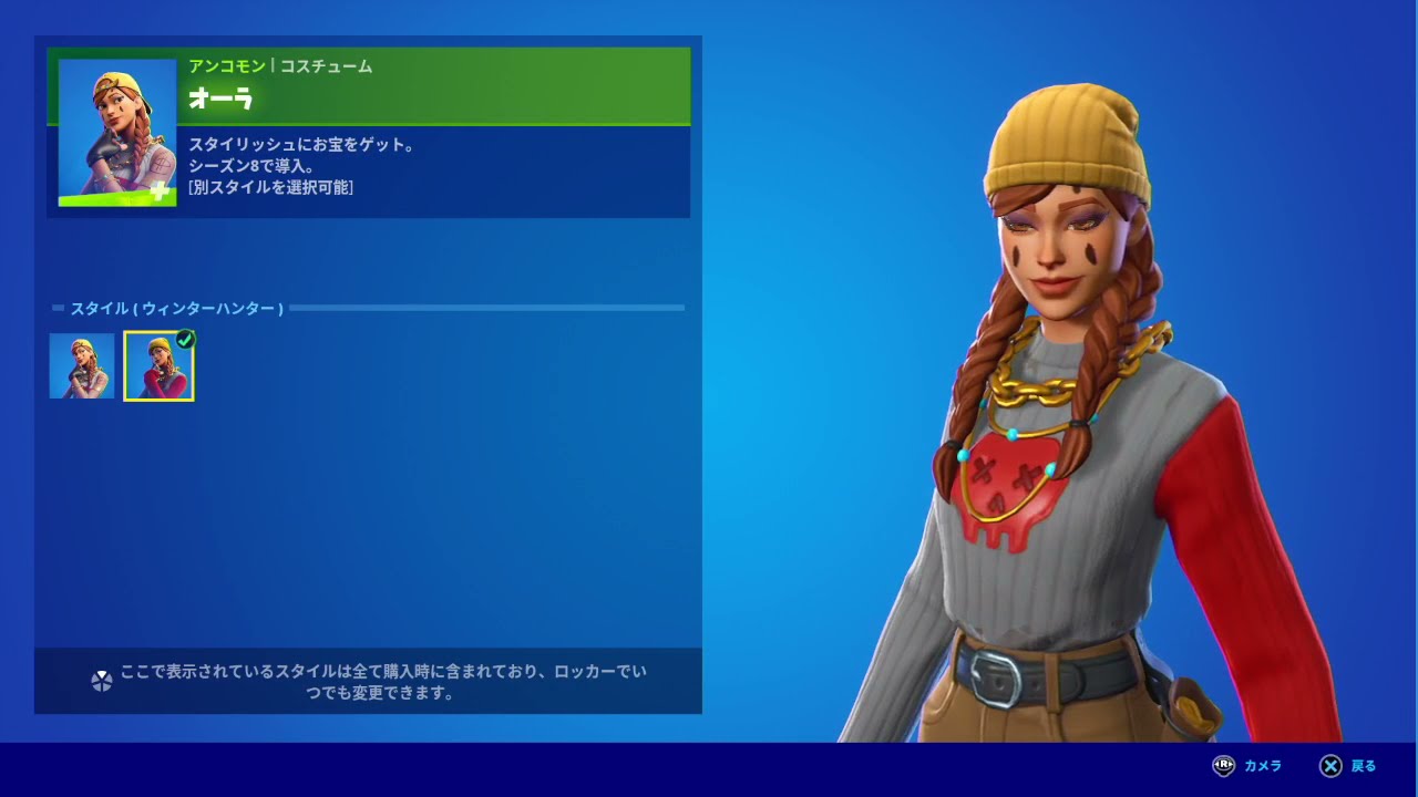 フォートナイト 21年09月22日 日替わりアイテムショップ スキン 全身から上部アップ動画 オーラ Youtube