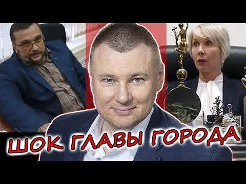 ▶️ ТАКОГО ВЫ ЕЩЁ НЕ ВИДЕЛИ! ? Глава города ОГРЕБАЕТ за борзого чиновника — бывшего милиционера ?