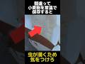 間違っても小麦粉を常温で保存してはいけない理由