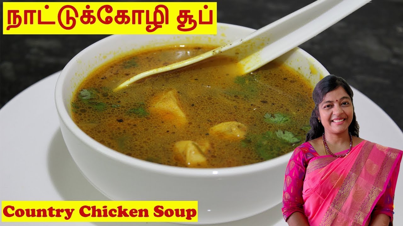  How to make Chicken Soup in TamilNattu Kozhi Soup recipeNaatu Koli Soup in Tamil