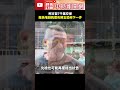 柯文哲交保事件