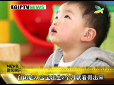CQTV:自闭症从宝宝出生2个月就看得出来