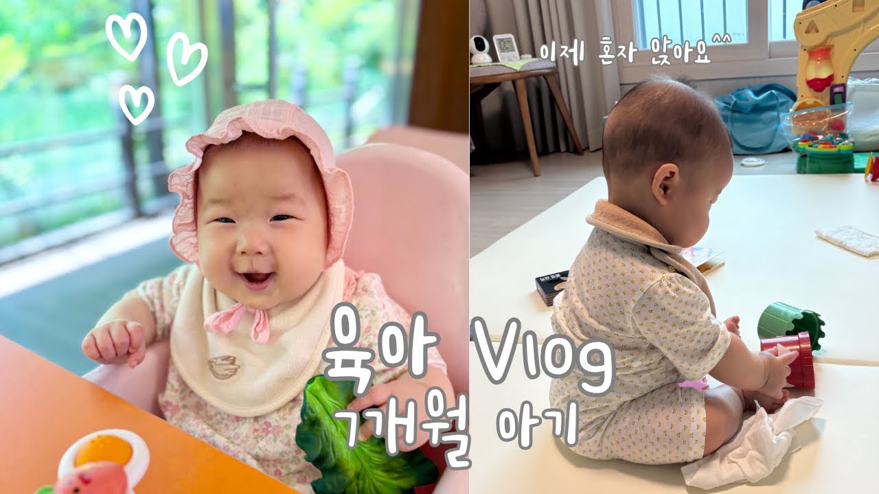 육아vlog 7개월 아기 할머니집 적응기, 배밀이 앉기연습, 공동육아, 아기와카페