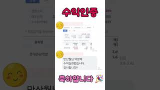 📌 63% 수익 실현! 만산월 예언, 또 적중했습니다!📈 롯데관광개발 주식으로 63.18% 수익 실현!🙏 &quot;만산월님 덕분에 수익실현했습니다. 감사합니다!!&quot;