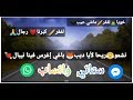 TFLOW خويا لفقر ماشي عيب Statut Whatsappستاتي واتساب TFLOW خويا لفقر ماشي عيب Statut Whatsappستاتي واتساب