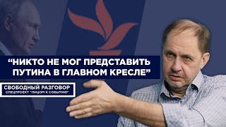 Набутов - О Путине, Пропаганде, Фильме Певчих, Олимпийских Играх В Сочи И Коррупции В России