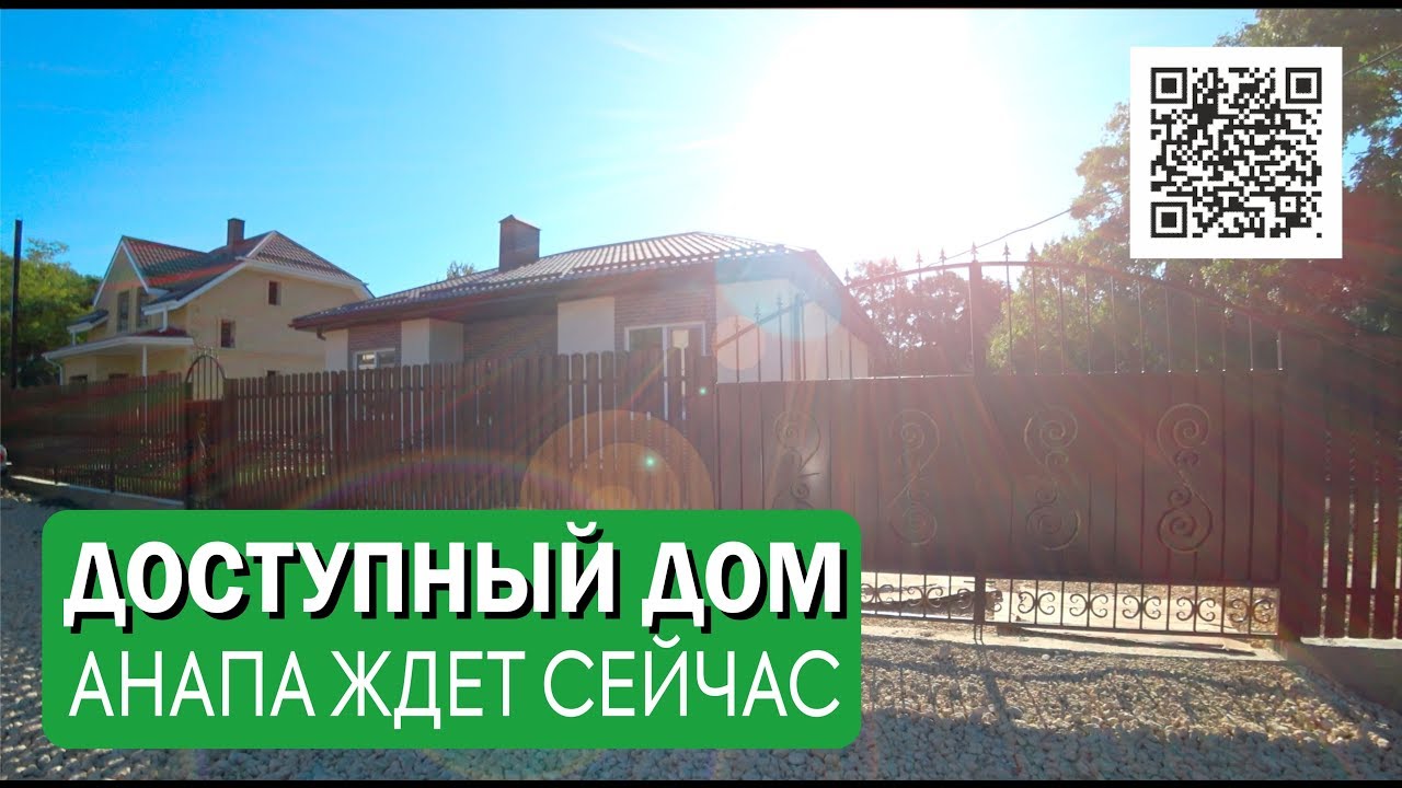 Металлический дом в Анапе посмотреть
