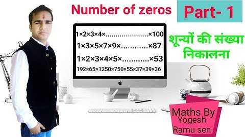 Number of zeros,शून्यों की संख्या निकालना,Number of Trailing zeros,Part-1
