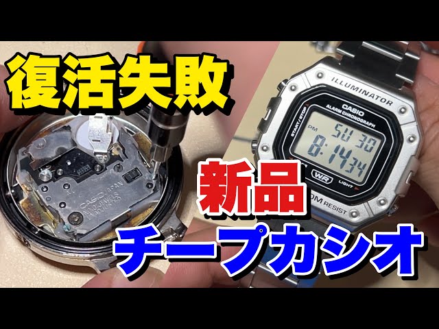 I tried to repair my G-SHOCK againbut failed again. But the