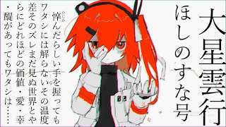 Baculogypsina Express