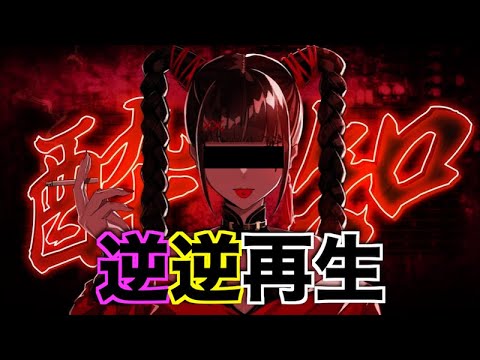 【空耳】"酔いどれ知らず"を逆逆再生したら"尿どれ散らず"だった件について