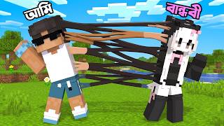 Download lagu Minecraft এর মধ্যে Satu এবং Setu একসাথে লেগে গেল কিভাবে!!😱