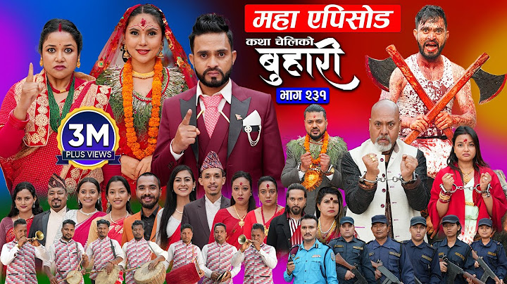 बहू भाग - 231 | बुहारी एपिसोड -231 | लड़की की कहानी नेपाली भावुक धारावाहिक 9 जून 2025