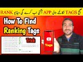 How To Find Tags On Youtube Videos From Mobile | Viral Tags Kaise Pata Kare | Tag Kaha Se Laye