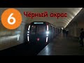 Электропоезд 81-775/776/777 "Москва 2020" на Калужско-Рижской линии Московского  Метрополитена