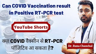 Can COVID Vaccination result in Positive RTPCR test? #shorts